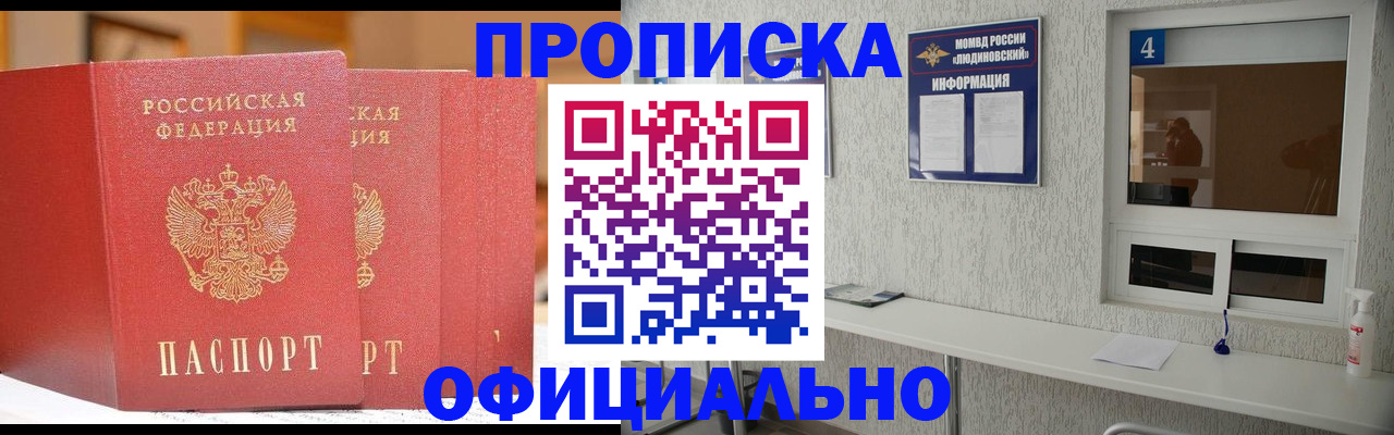 временная регистрация 2025 в Острогожске