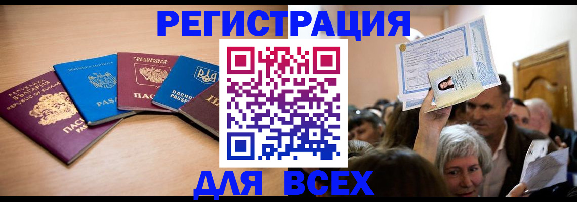 где прописаться в Острогожске