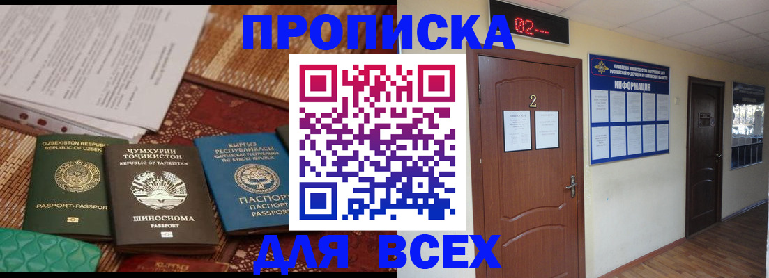 временная регистрация надежно в Острогожске