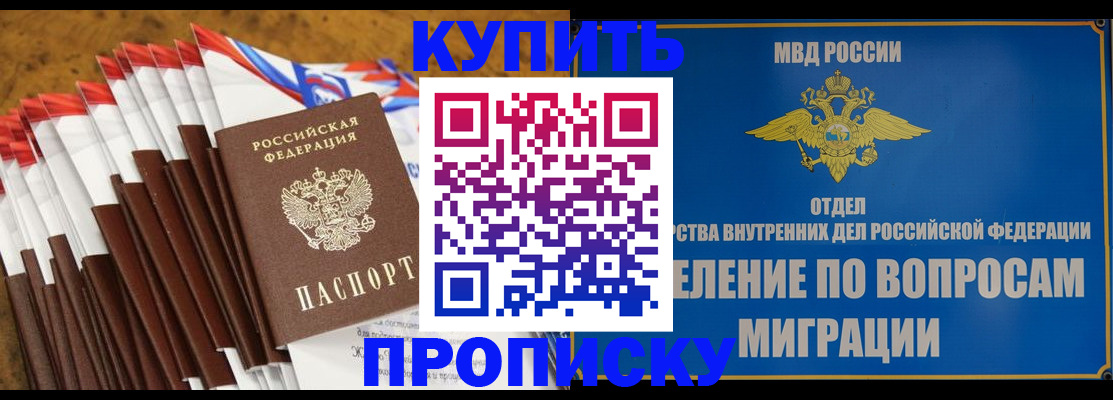 прописка для кредита в Острогожске