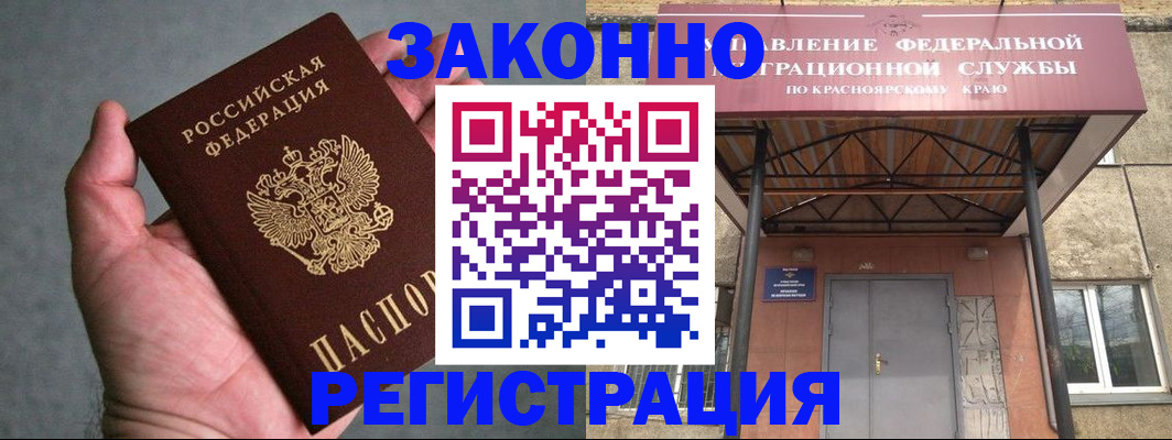 прописка ребенка в Острогожске