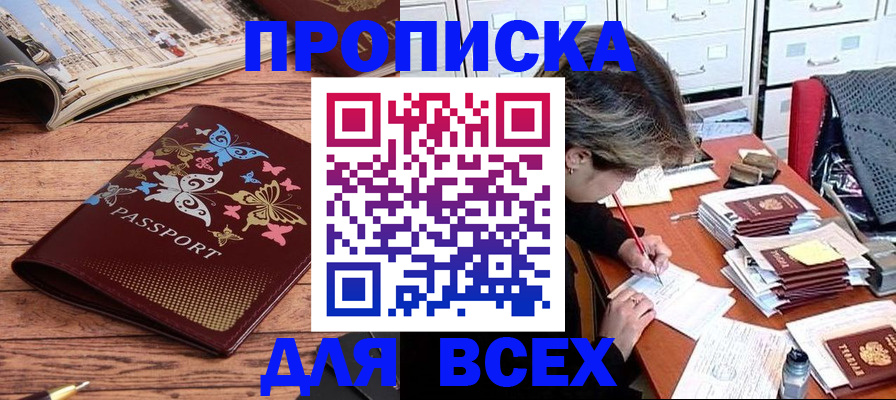 регистрация в Острогожске