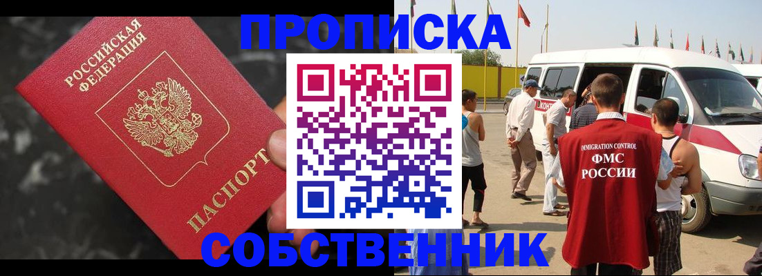 временная регистрация в Острогожске